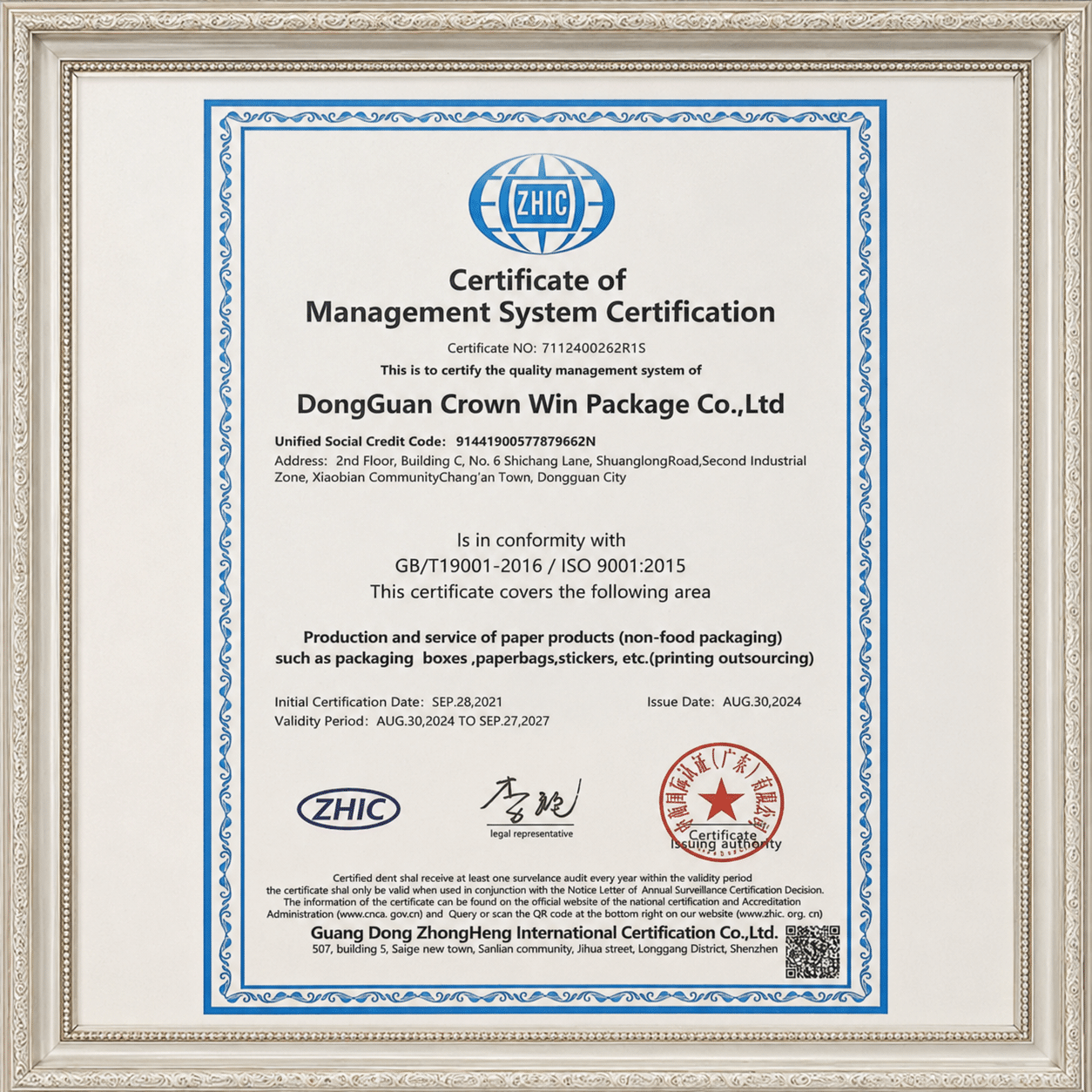 ISO 9001:2015 quality management system certificate for Crown Win paper packaging boxes, paper bags, labels and related packaging products